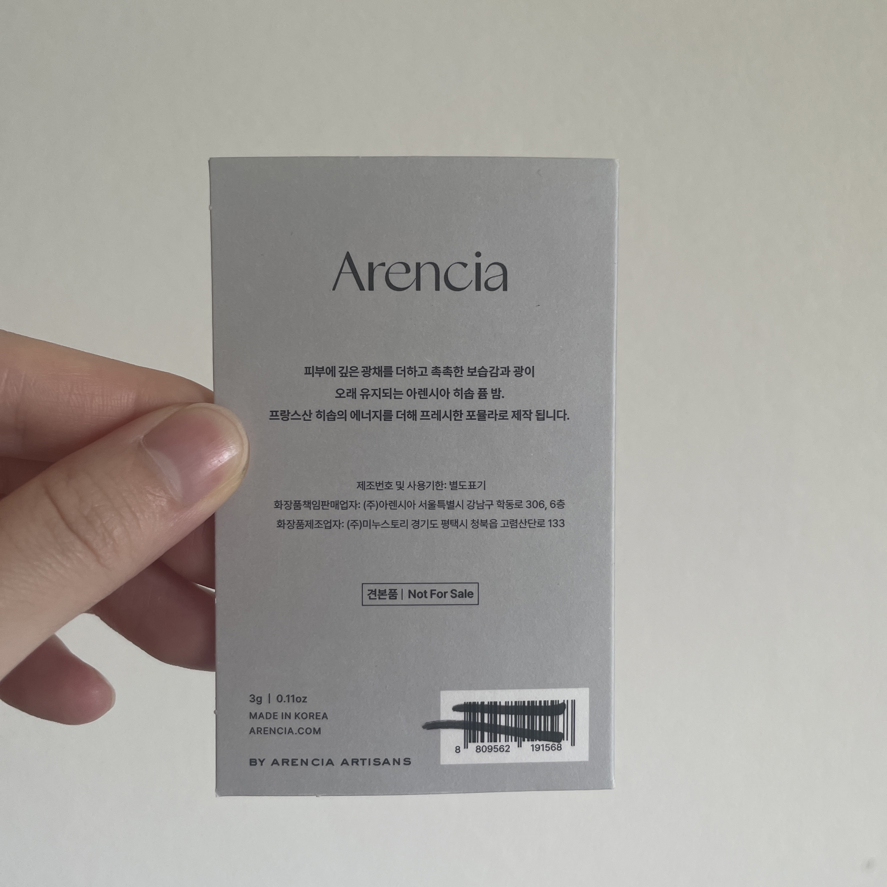 ヒソップヒュームバーム/アレンシア/フェイスバームを使ったクチコミ（2枚目）