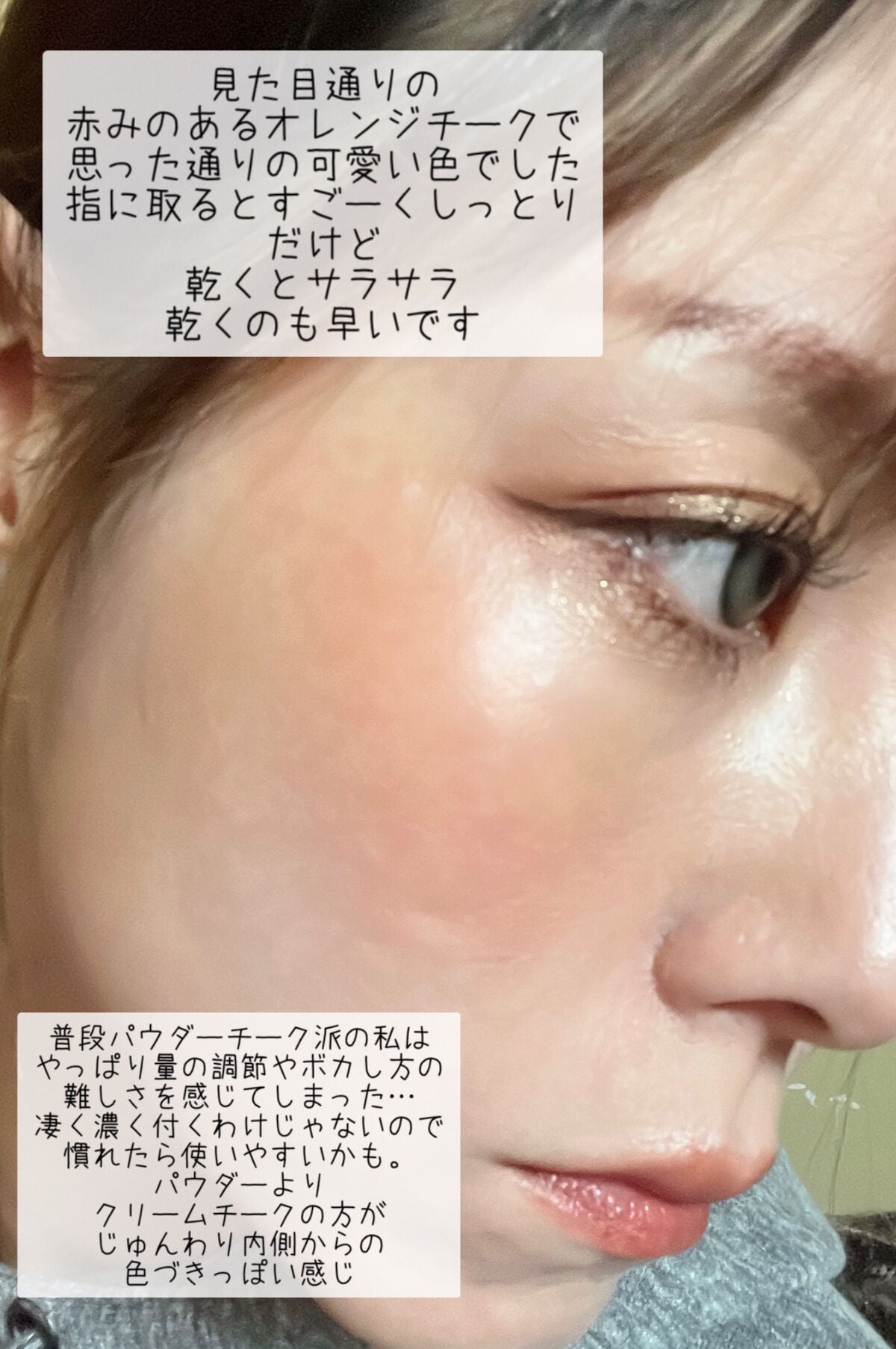 クリームチーク/キャンメイク/ジェル・クリームチークを使ったクチコミ(4枚目)