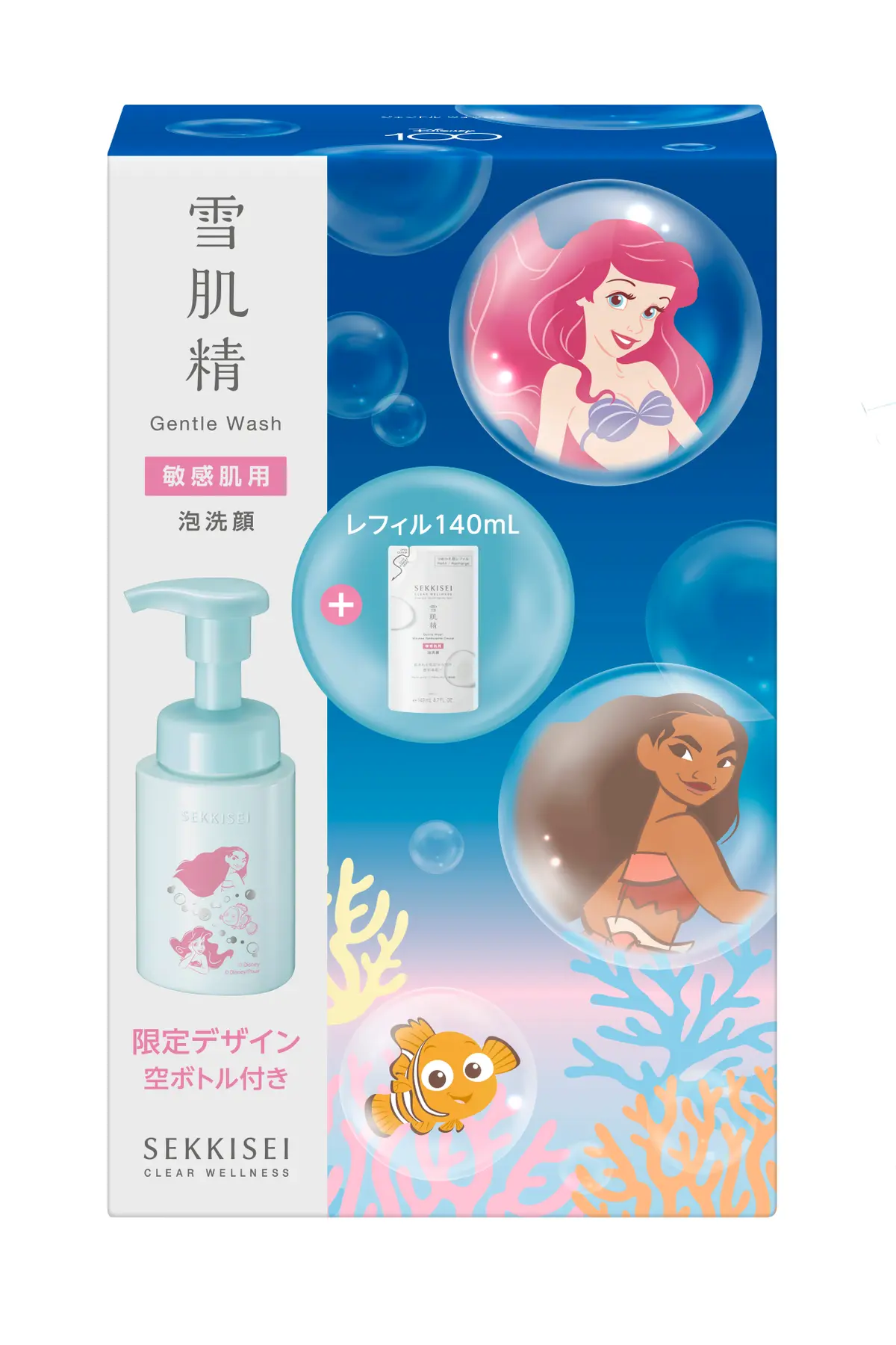 クリアウェルネス ジェントル ウォッシュ StB23(限定)