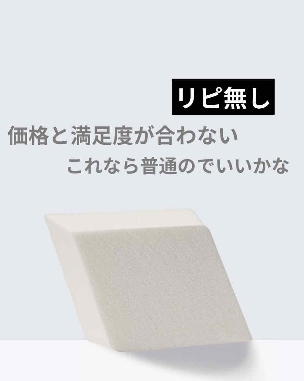 スーパー プロフェッショナル メークアップ スポンジ/ESTEE LAUDER/パフ・スポンジを使ったクチコミ（1枚目）