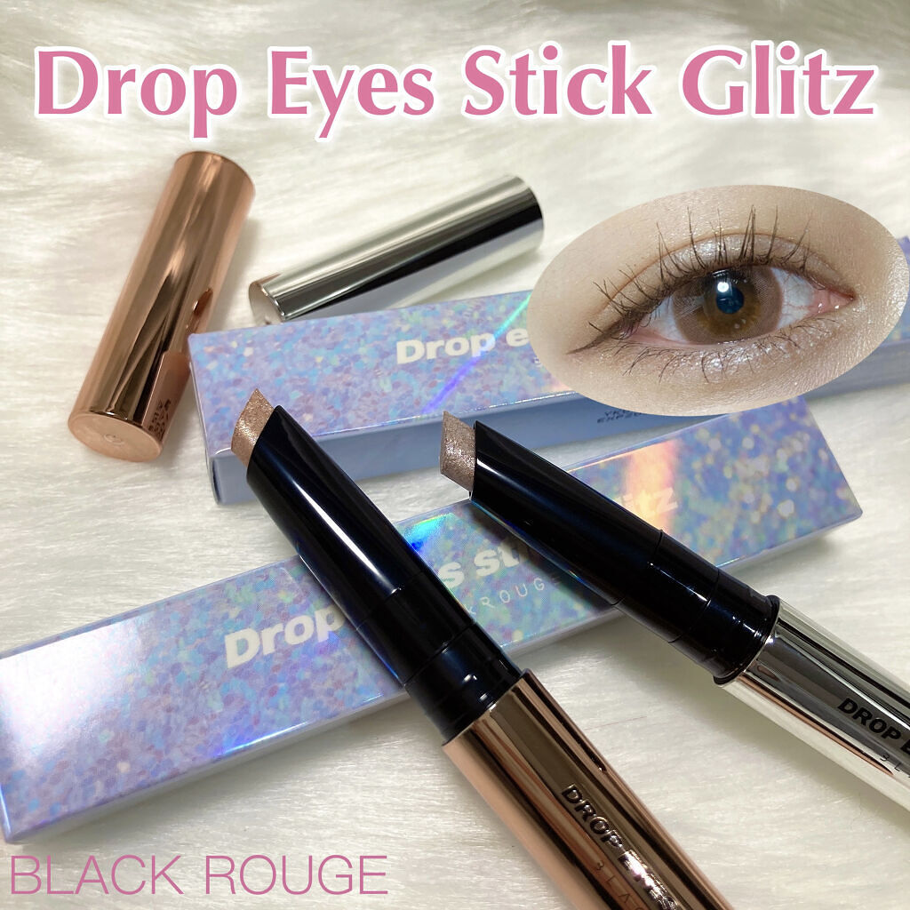 ドロップアイズスティックグリッツ/BLACK ROUGE/スティックアイシャドウを使ったクチコミ（1枚目）