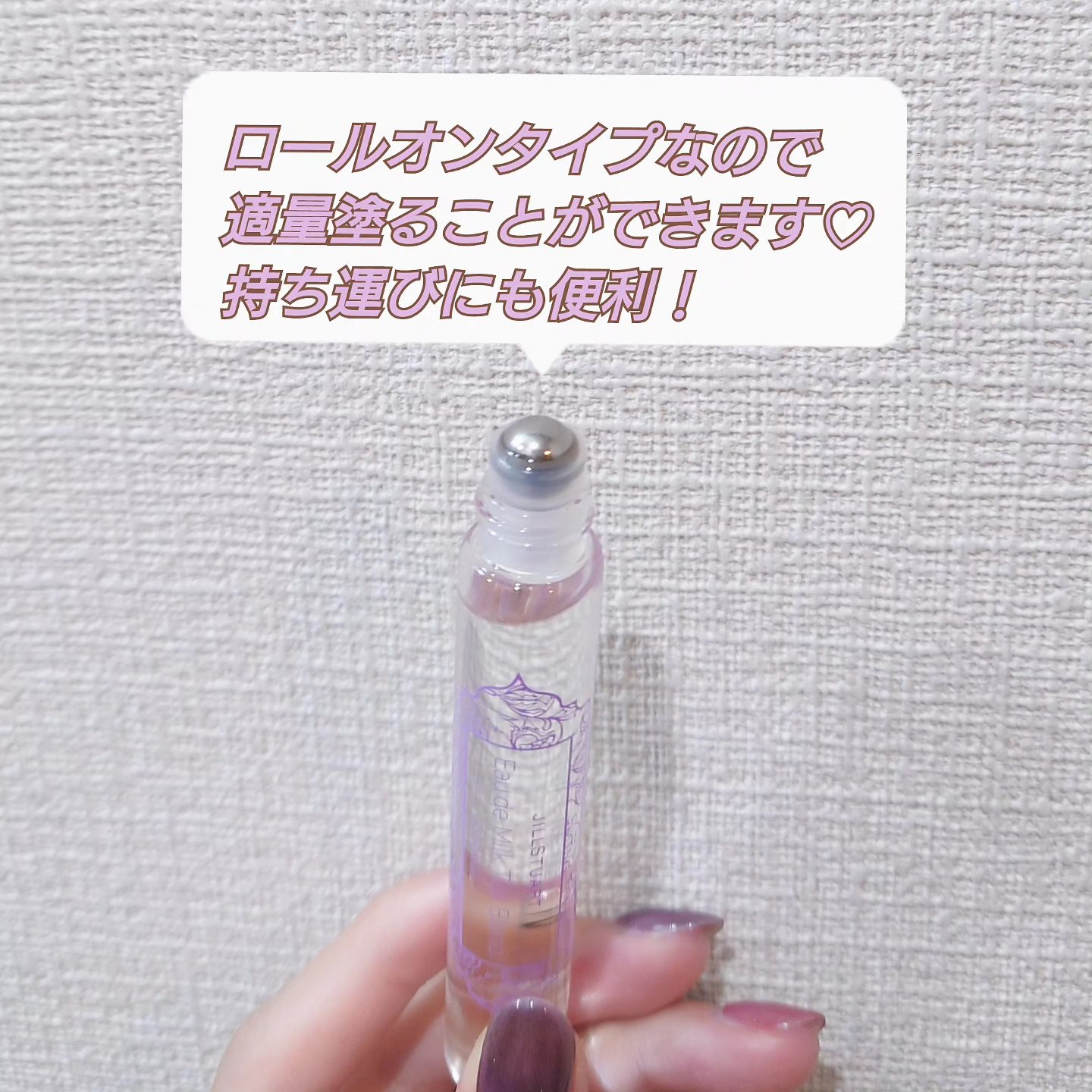 オード ミルクティーブレンド ローラーボール/JILL STUART/香水(レディース)を使ったクチコミ（3枚目）