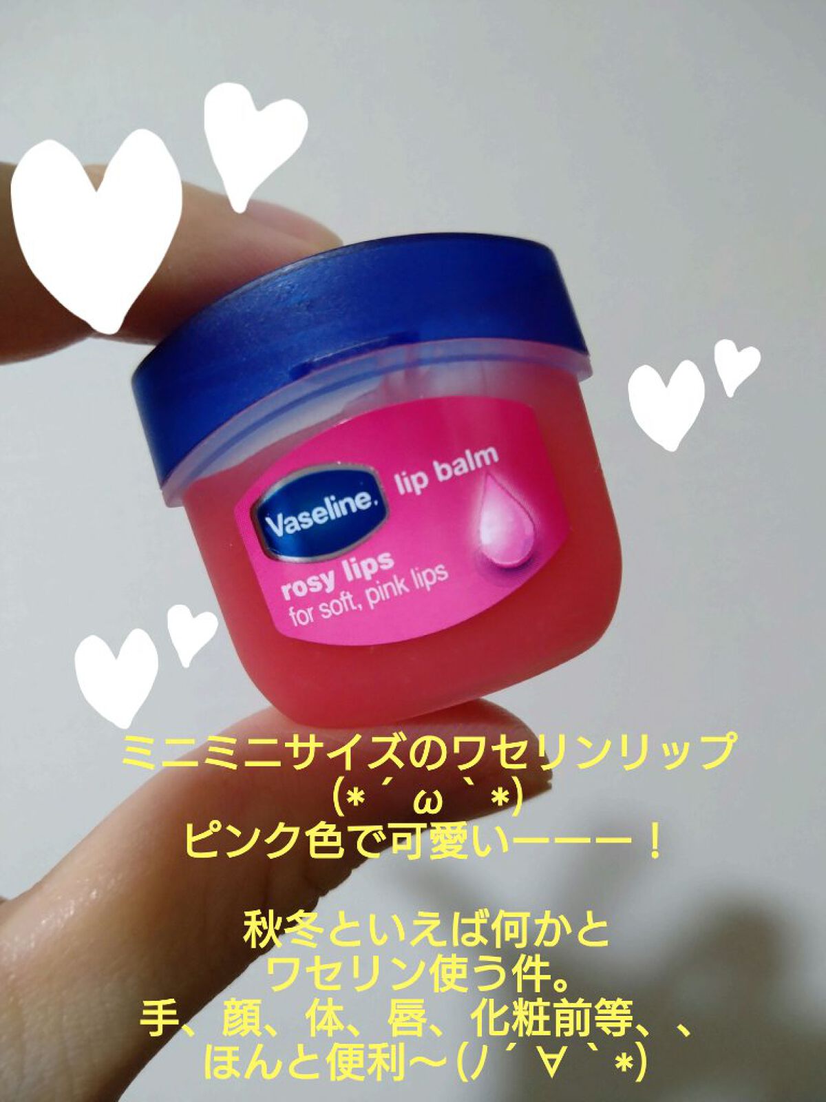 リップ ロージーリップス/ヴァセリン/リップバームを使ったクチコミ（1枚目）