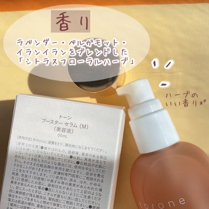 ブースター セラム (M)/to/one/ブースター・導入液を使ったクチコミ(4枚目)