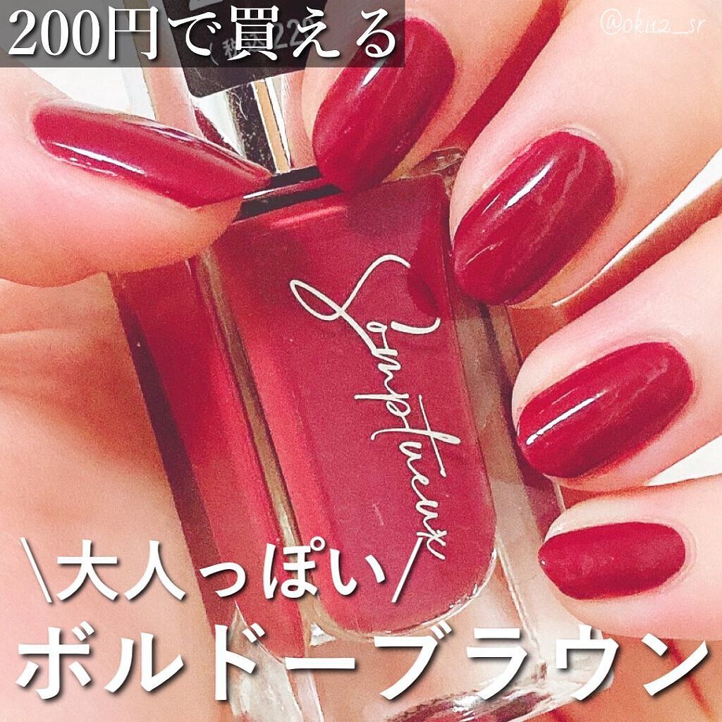 #セルフネイル,#セルフネイル,#ネイル,#ベタ塗りネイル,#簡単ネイル,#短い爪ネイル,#ボルドーネイル,#ブラウンネイル,#冬ネイル,#ダイソーネイル,#プチプラネイルのネイルデザイン