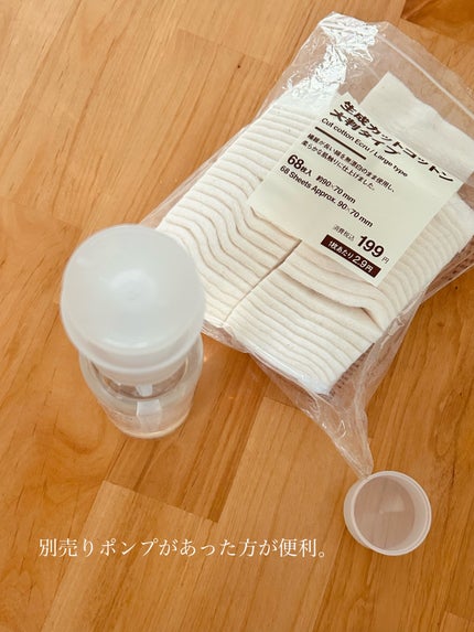 ふき取り化粧水/無印良品/拭き取り化粧水を使ったクチコミ(3枚目)