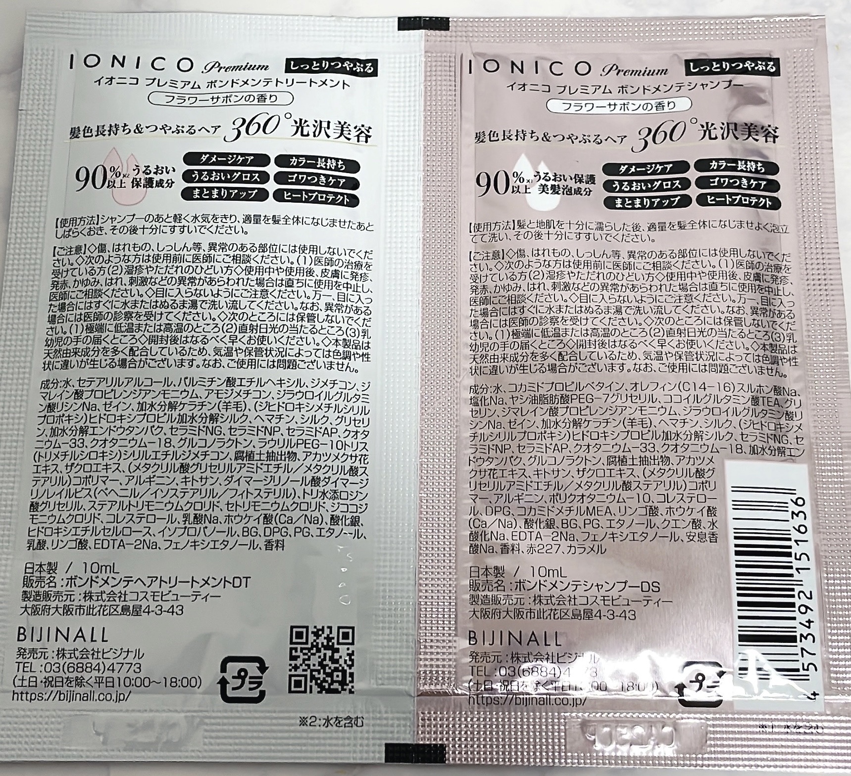 イオニコ プレミアムイオン ダメージケアシャンプー (モイスト＆リペア)　クイックリペアウォーター トライアル/IONICO/市販シャンプーを使ったクチコミ（1枚目）