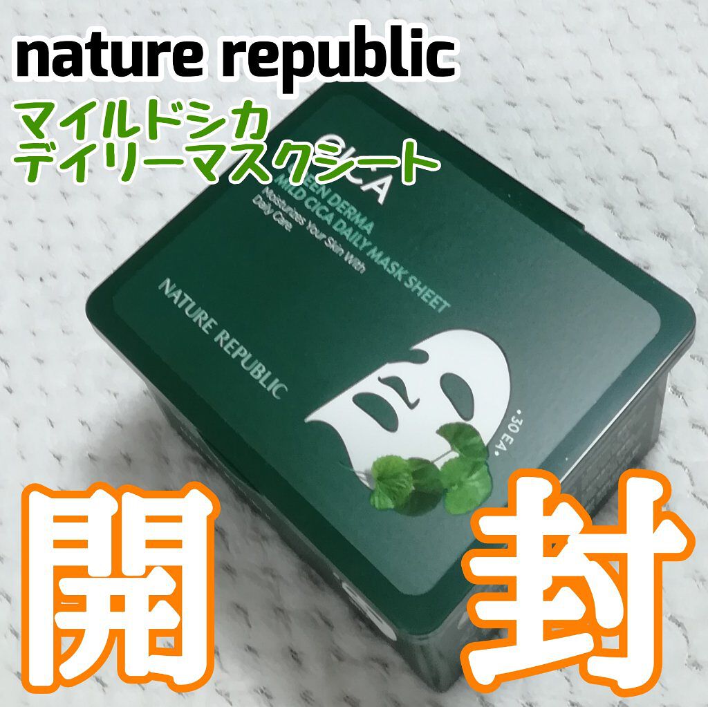 グリーンダーマCICA デイリーシートマスク/ネイチャーリパブリック/シートマスク・パックを使ったクチコミ（1枚目）