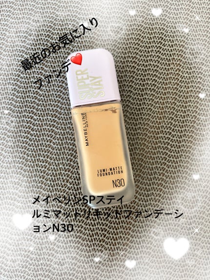 SPステイ ルミマット リキッド ファンデーション/MAYBELLINE NEW YORK/リキッドファンデーションを使ったクチコミ(1枚目)