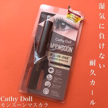 モンスーンカラーマスカラ/CathyDoll/マスカラを使ったクチコミ（1枚目）