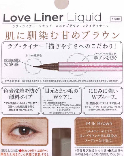 ラブ・ライナー リキッドアイライナーR3/ラブ・ライナー/リキッドアイライナーを使ったクチコミ(2枚目)