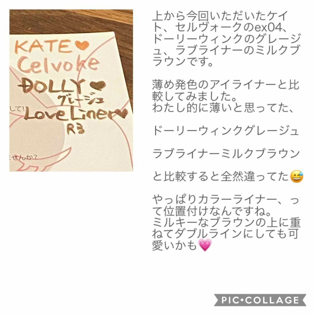 コンシャスライナーカラー/KATE/リキッドアイライナーを使ったクチコミ(4枚目)