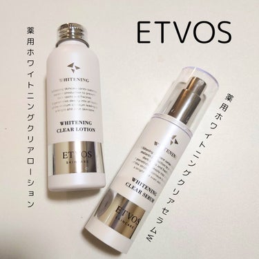 「ETVOSのプロモーションに参加中です」
#PR #マジレポモニター_エトヴォスホワイトニング
#薬用ホワイトニングクリアセラムW 
#薬用ホワイトニングクリアローション
#網羅ブライトニング

シミ・くすみの「滞留ぐもり*¹」に着目👀
保湿成分ニコチン酸アミドを配合することで
角層の滞留ぐもり*¹にアプローチし澄み渡るような肌印象へ

美白ケアは勿論、保湿成分「ヒト型セラミド」を3種類配合🫧

ローションとセラムで違う有効成分が配合されている点も
推しポイントです。ラインで使うと同じ有効成分の場合が多いので嬉しいです🫠

・薬用ホワイトニングクリアローション
サラリとしたテクスチャーなのに保湿力がありお気に入り◎
肌なじみがかなり良いと思いました！！
数回重ねて使うのがお気に入り✨
（特徴）
美白*²有効成分/3-o-エチルアスコルビン酸
肌荒れ防止有効成分/グリチルリチン酸ジカリウム

・薬用ホワイトニングクリアセラムW
みずみずしいテクスチャーで伸びが良いです◎
みずみずしいだけでなく、肌なじみがよいと感じました！！
ベタつきにくいので、メイク前にも使っています。
（特徴）
美白*²有効成分/トラネキサム酸
肌荒れ防止有効成分/グリチルレチン酸ステアリル

*¹乾燥によるくすみやごわつきで、暗い肌印象きなってしまう状態の事
*²メラニンの生成を抑え、シミ・そばかすを防ぐの画像 その0