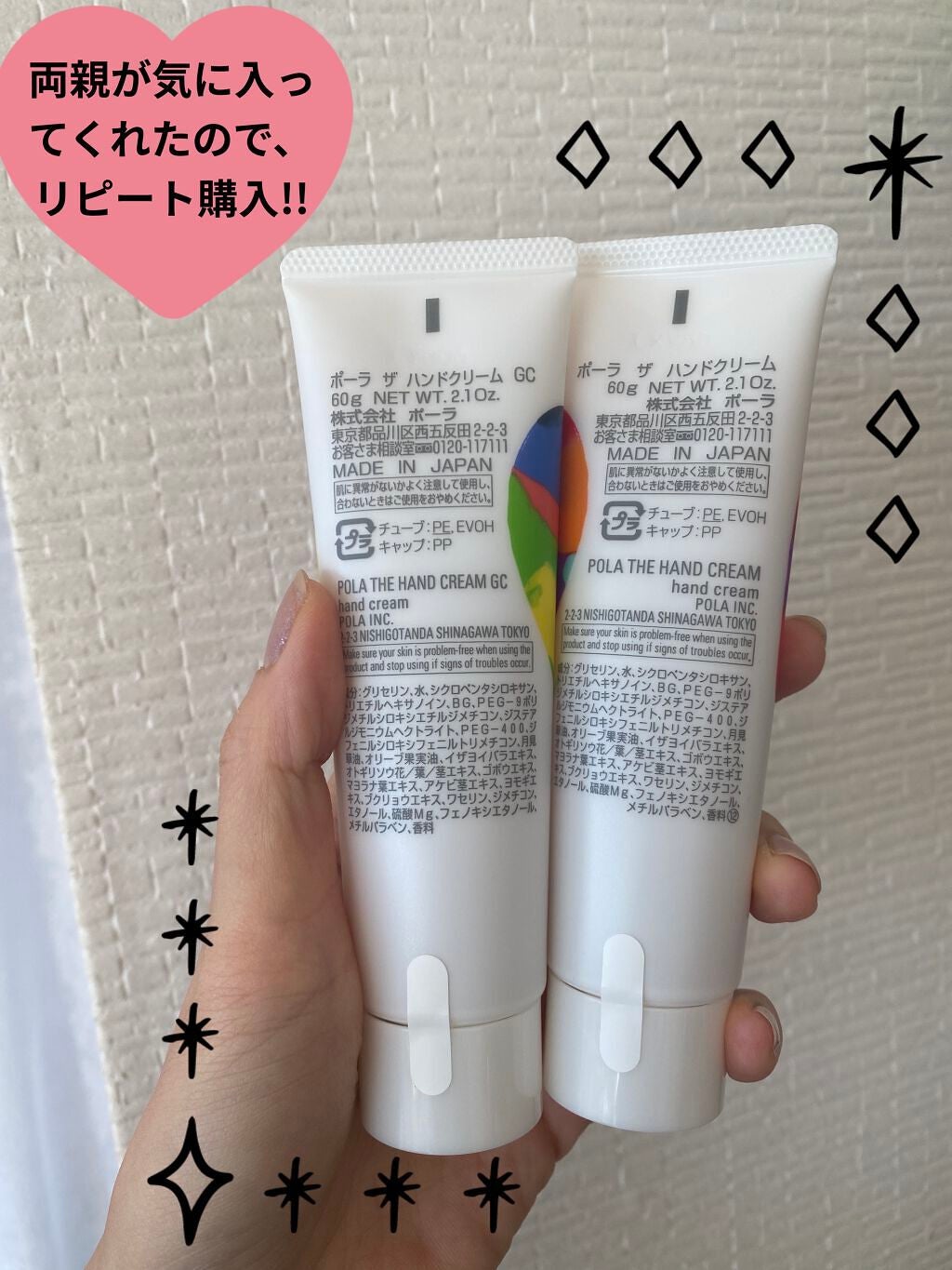 ポーラザハンドクリーム/POLA/ハンドクリームを使ったクチコミ(4枚目)