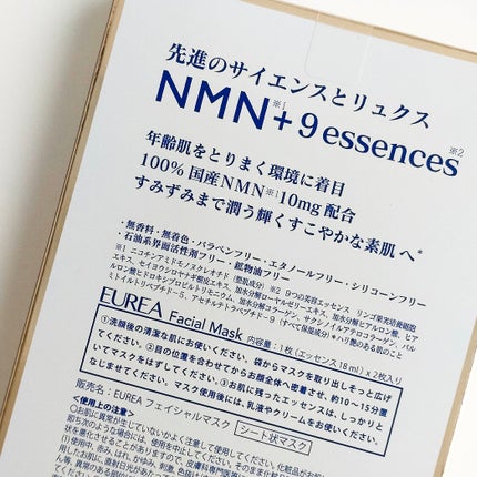 フェイシャルマスク /EUREA /シートマスク・パックを使ったクチコミ(5枚目)