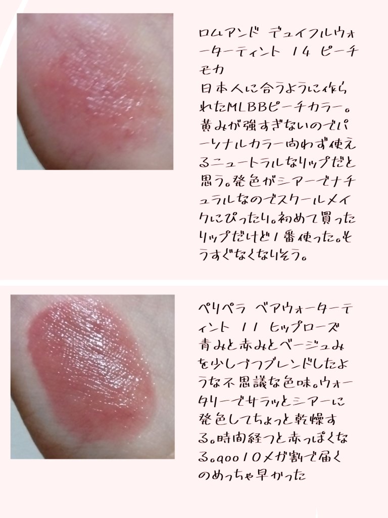 スーパーマットリップ＆チークマッド/INTO U/口紅を使ったクチコミ（2枚目）