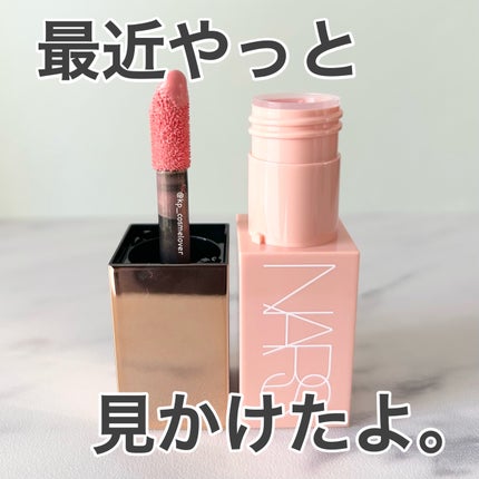 アフターグロー リキッドブラッシュ/NARS/リキッドチークを使ったクチコミ(1枚目)