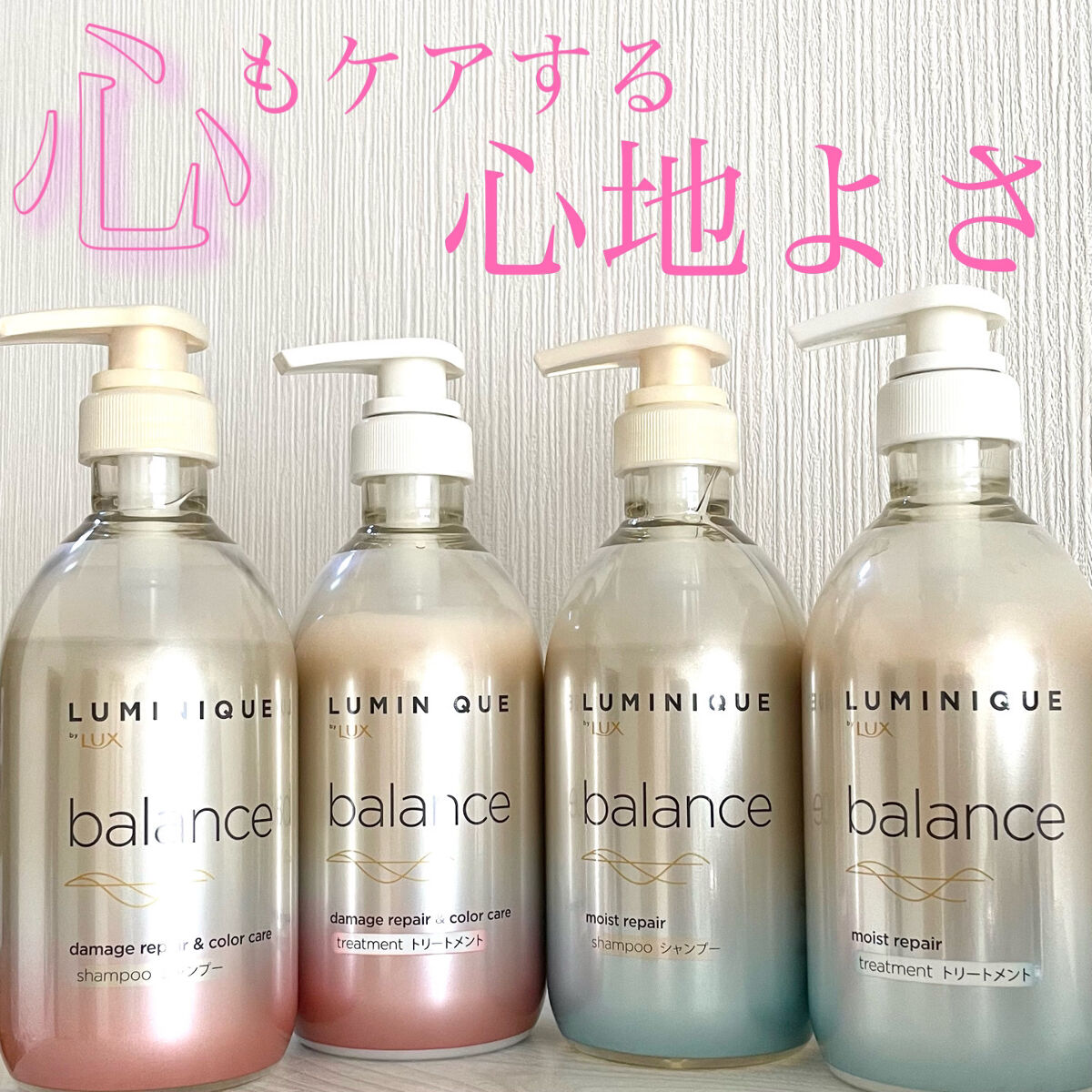 ルミニーク バランス モイストリペア シャンプー/トリートメント/LUX/市販シャンプーを使ったクチコミ（1枚目）