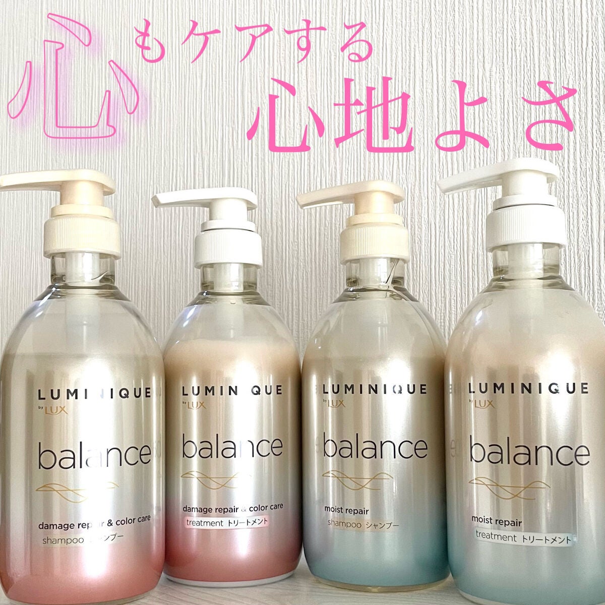 ルミニーク バランス モイストリペア シャンプー/トリートメント/LUX/市販シャンプーを使ったクチコミ(1枚目)