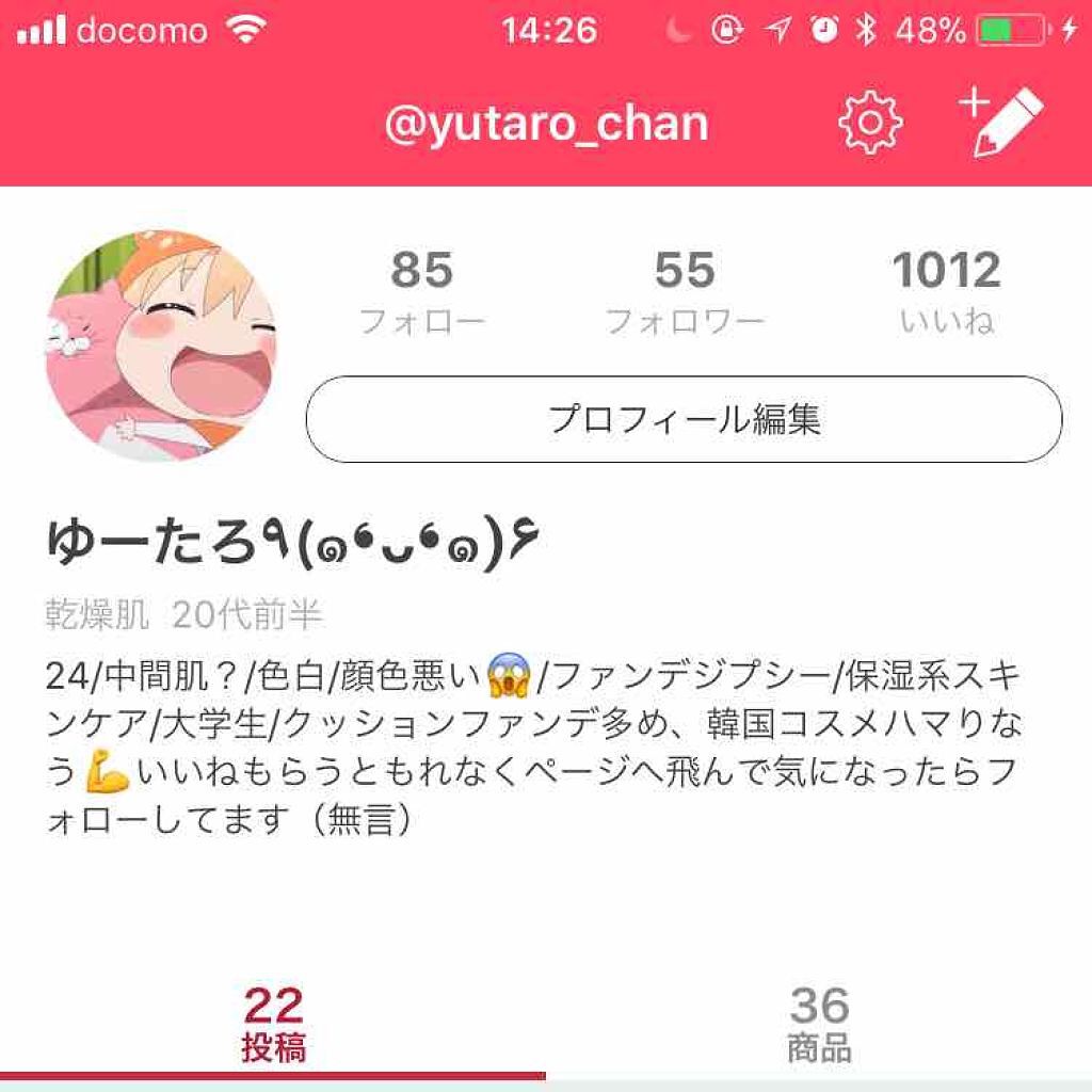 を使ったクチコミ（1枚目）