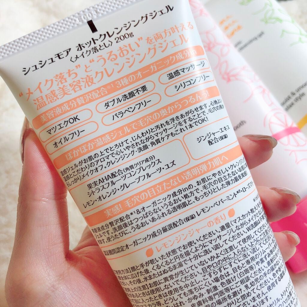 ホットクレンジングジェル レモンジンジャーの香り/シュシュモア/クレンジングジェルを使ったクチコミ(5枚目)