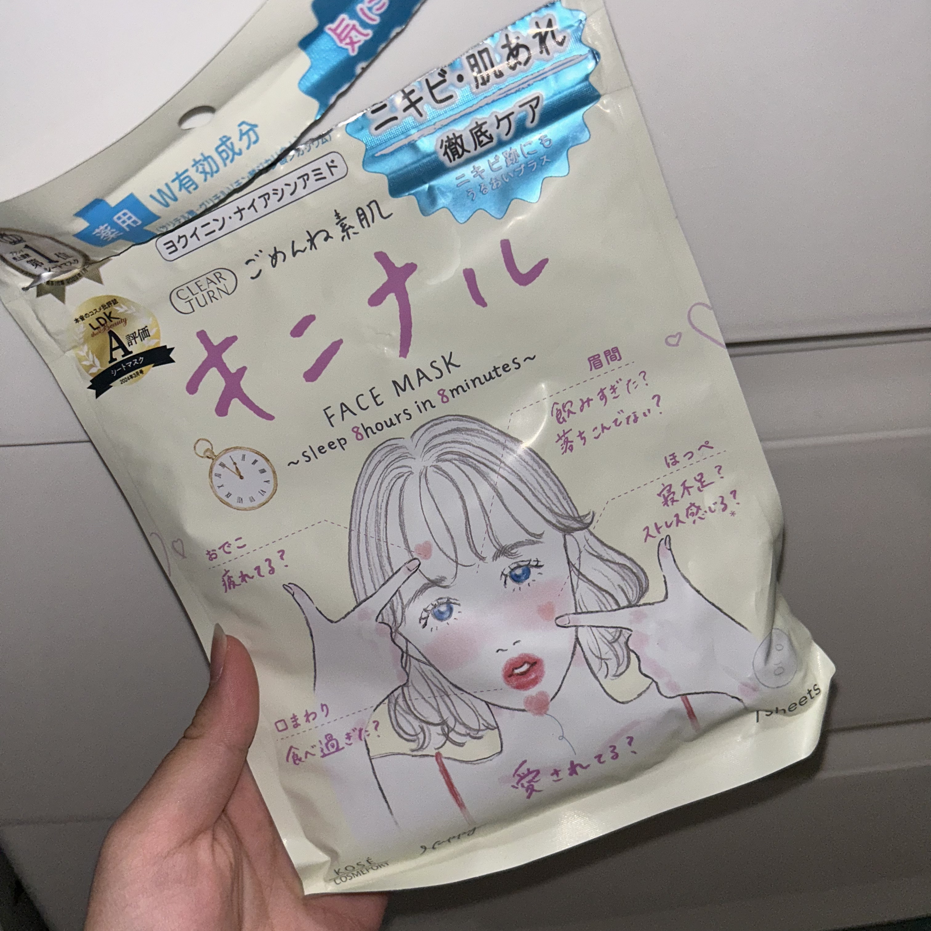 ごめんね素肌 キニナルマスク/クリアターン/シートマスク・パックを使ったクチコミ（1枚目）