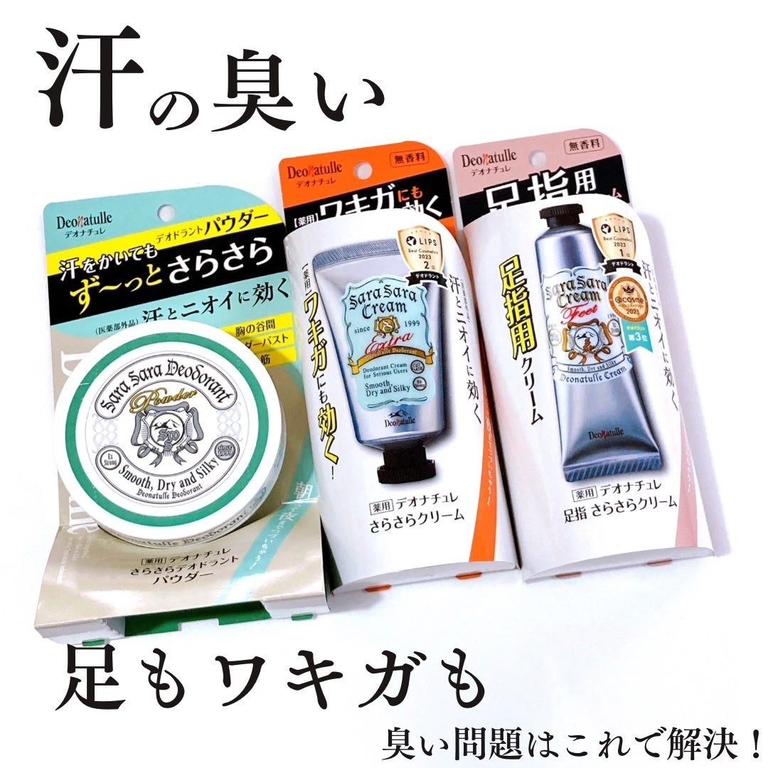 薬用さらさらデオドラントパウダー/デオナチュレ/デオドラント・制汗剤を使ったクチコミ(1枚目)