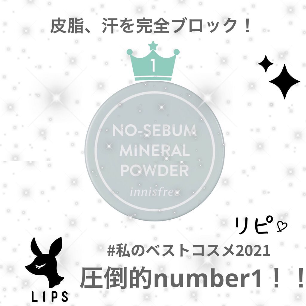 ノーセバム ミネラルパウダー/innisfree/ルースパウダーを使ったクチコミ（1枚目）