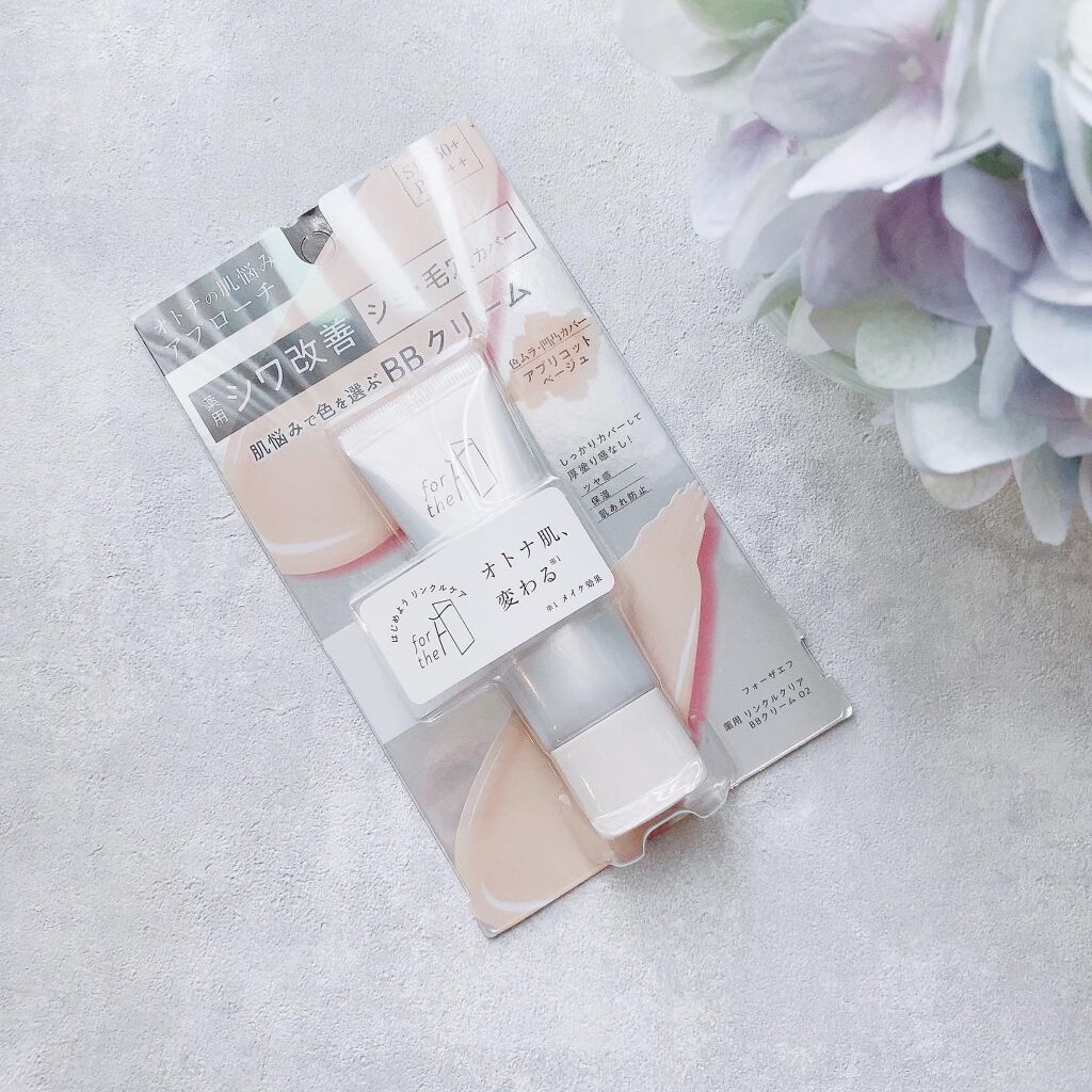 フォーザエフ 薬用 リンクルクリア BBクリーム  フォーザエフ 薬用 リンクルクリア BBクリーム/ナリスアップ/BBクリームを使ったクチコミ（1枚目）