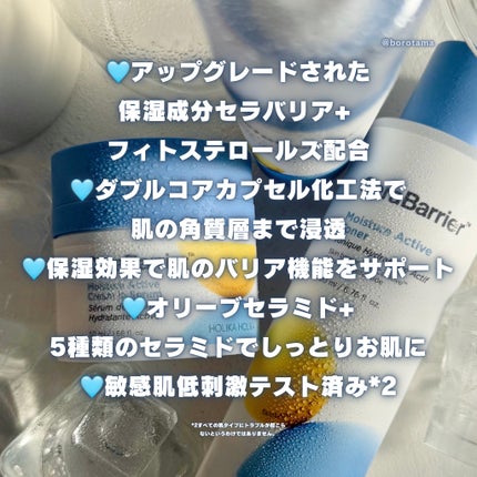 セラバリア モイスチャーアクティブ トナー /HOLIKA HOLIKA/化粧水を使ったクチコミ(3枚目)