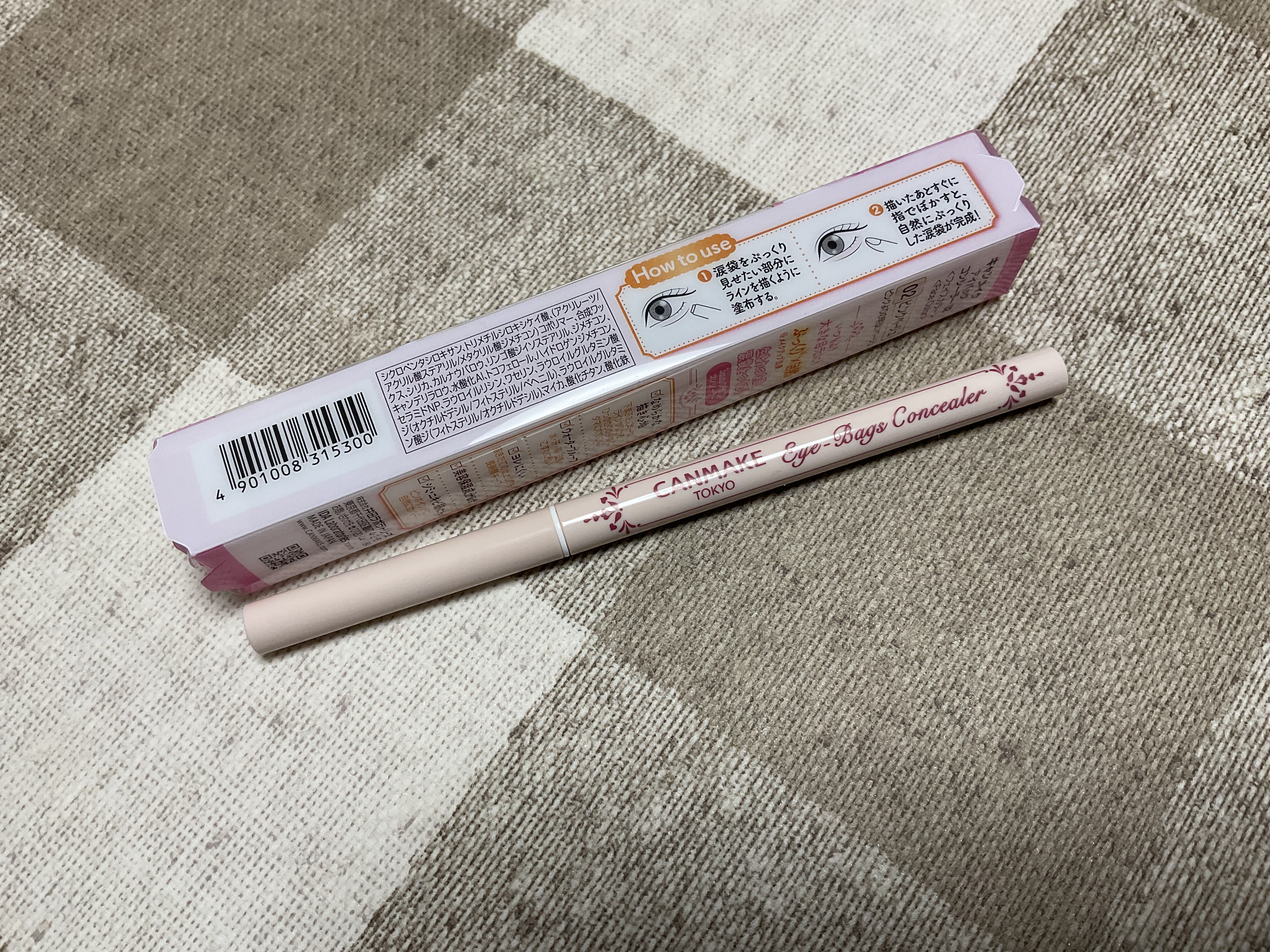 アイバッグコンシーラー/キャンメイク/ペンシルコンシーラーを使ったクチコミ（3枚目）