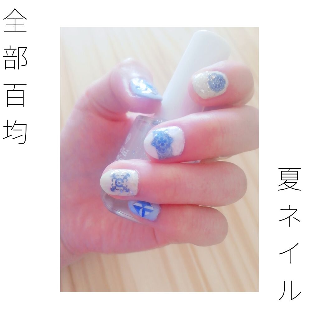 LJ  ジェルネイル トップコート オーロラ/セリア/ジェルネイルを使ったクチコミ（1枚目）