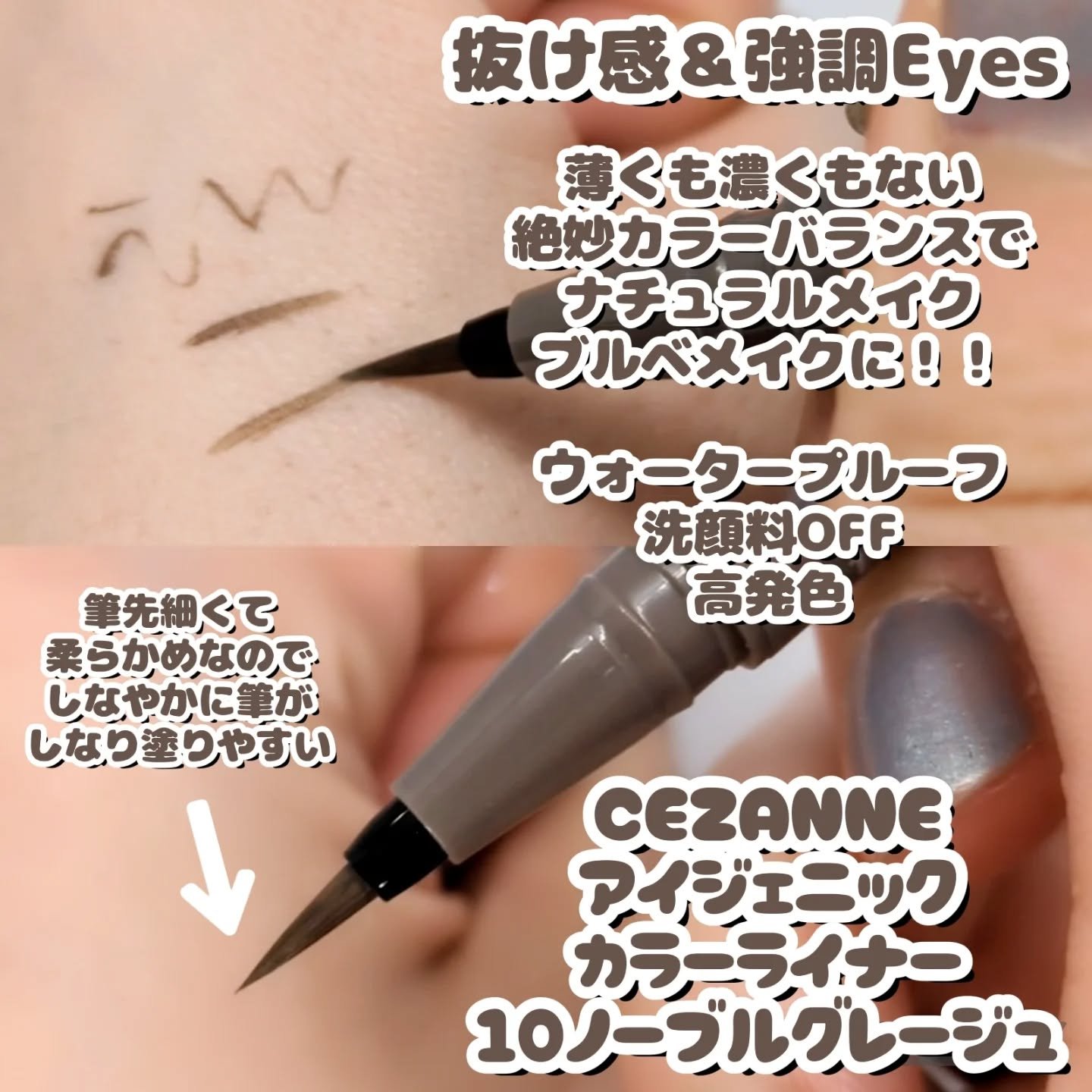 アイジェニックカラーライナー/CEZANNE/アイライナーを使ったクチコミ（2枚目）