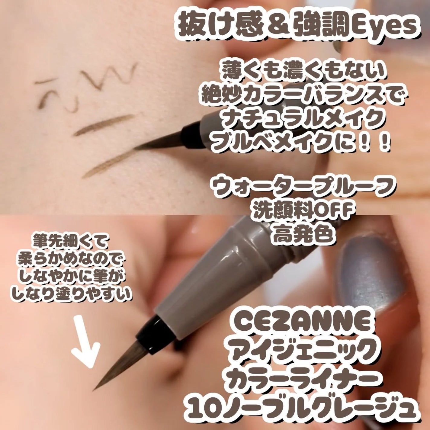 アイジェニックカラーライナー/CEZANNE/アイライナーを使ったクチコミ(2枚目)