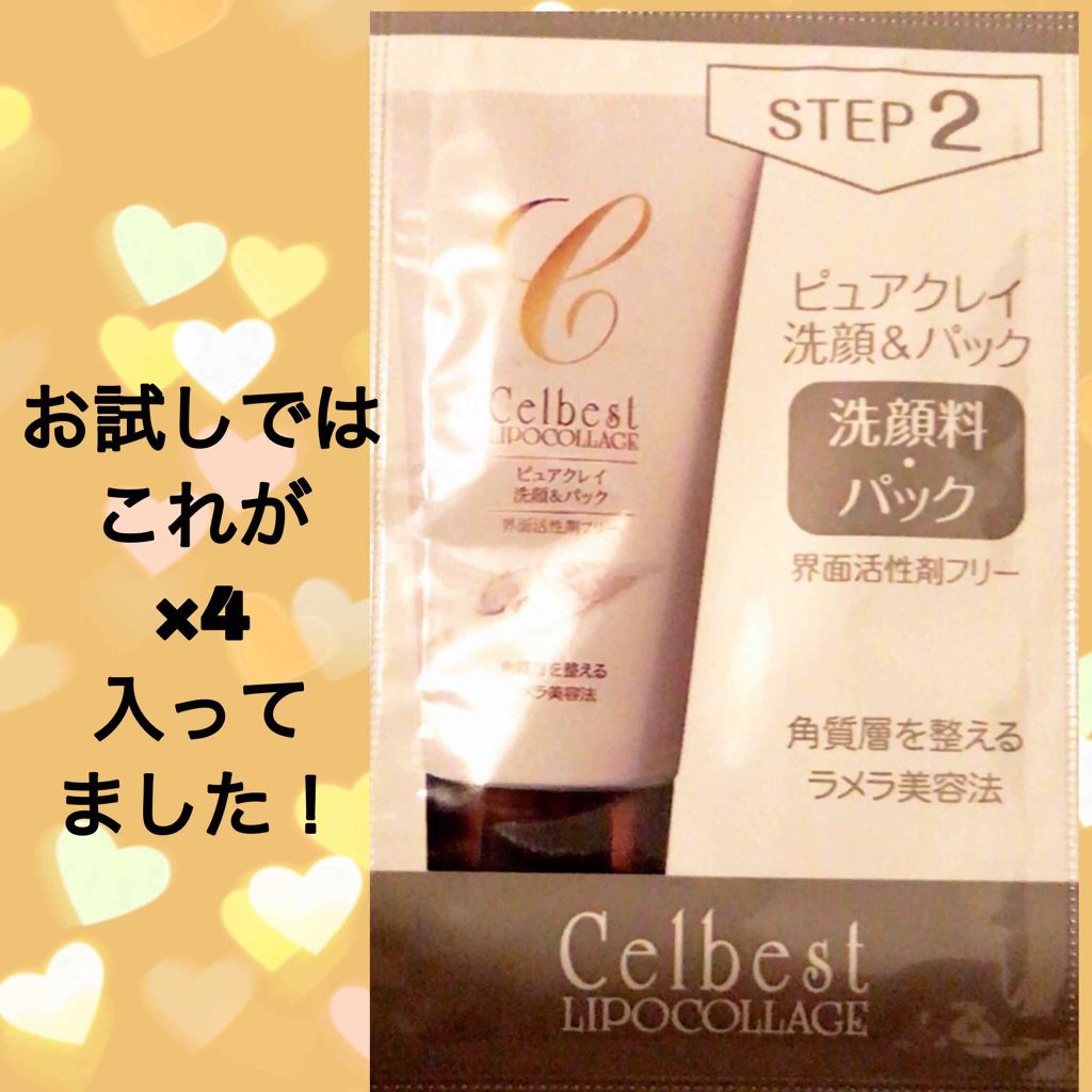 ピュアクレイ 洗顔&パック/セルベスト/洗顔フォームを使ったクチコミ(3枚目)