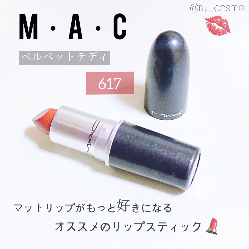 リップスティック/M・A・C/口紅を使ったクチコミ(1枚目)