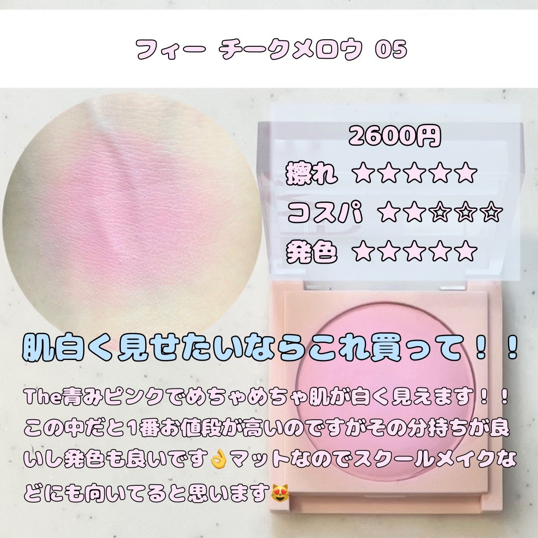 アピュー パステルブラッシャー/A’pieu/パウダーチークを使ったクチコミ(3枚目)