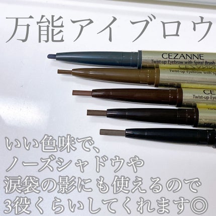 ブラシ付きアイブロウ繰り出し/CEZANNE/アイブロウペンシルを使ったクチコミ(6枚目)