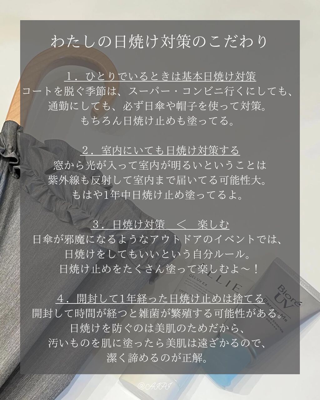 サンバリア100/サンバリア100/日傘を使ったクチコミ(2枚目)