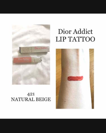 【旧】ディオール アディクト リップ ティント 421 ナチュラル ベージュ/Dior/リップグロスを使ったクチコミ（1枚目）