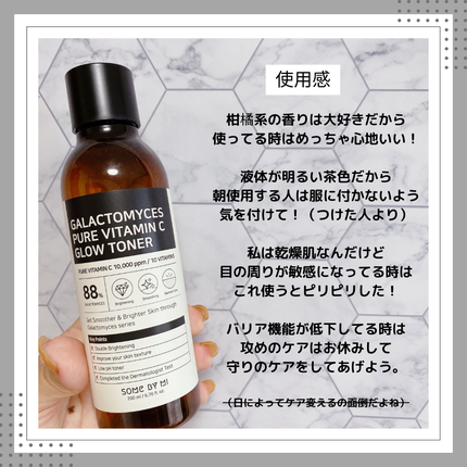 ガラクトミセスピュアビタミンCグロートナー/SOME BY MI/化粧水を使ったクチコミ(3枚目)