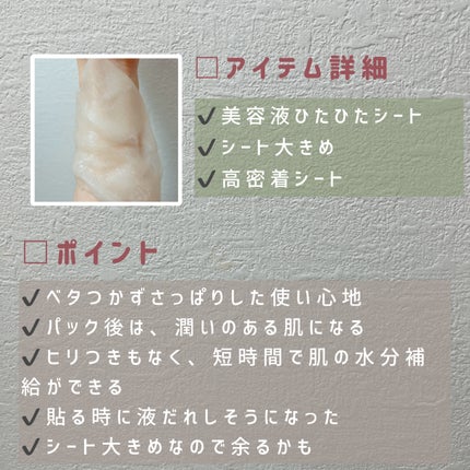 ごめんね素肌マスク/クリアターン/シートマスク・パックを使ったクチコミ(3枚目)