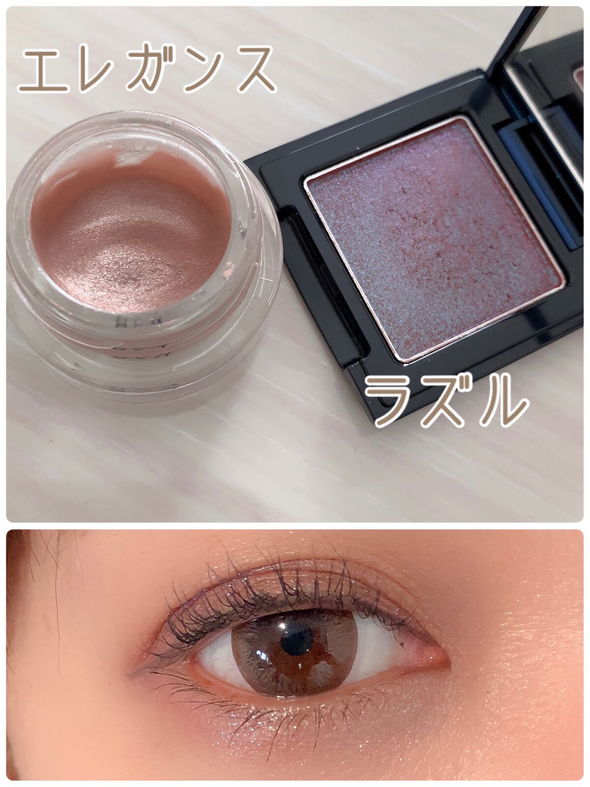 レヨン ジュレアイズ/Elégance/ジェル・クリームアイシャドウを使ったクチコミ(1枚目)