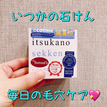 いつかの石けん/水橋保寿堂製薬/洗顔石鹸を使ったクチコミ（1枚目）