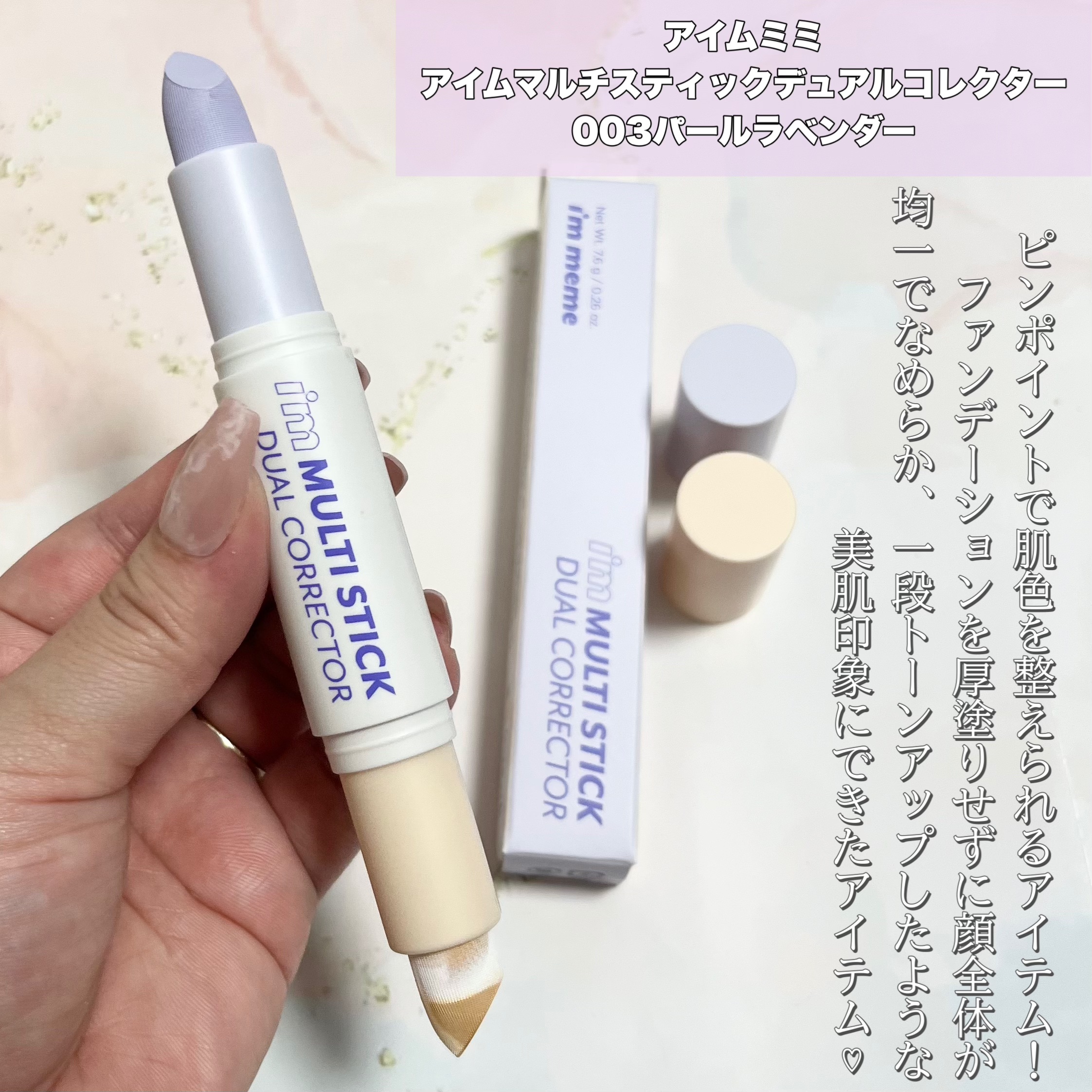 アイムスティックシャドウシマー/i’m meme/スティックアイシャドウを使ったクチコミ（2枚目）