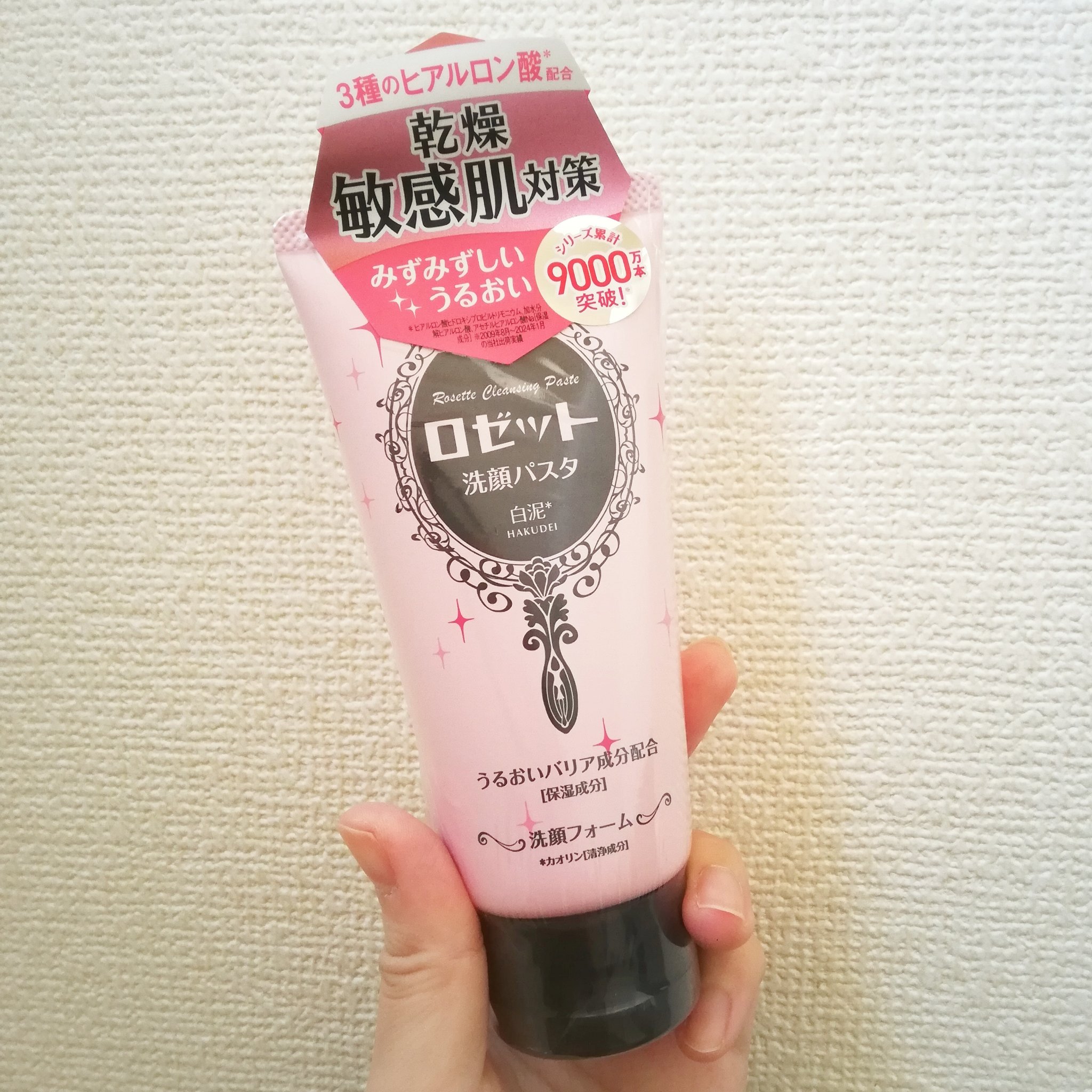 洗顔パスタ 白泥/ロゼット/洗顔フォームを使ったクチコミ（2枚目）