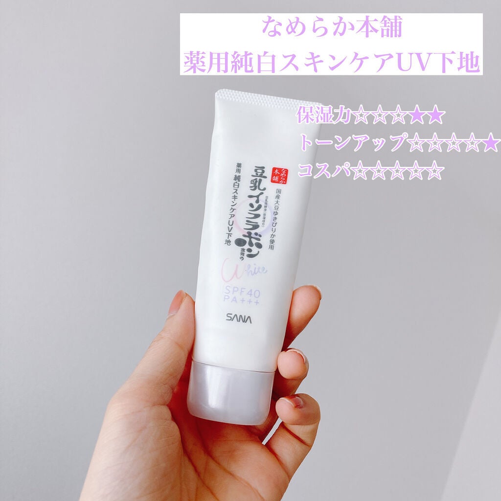 カラーチューナー/m.m.m/化粧下地を使ったクチコミ(5枚目)