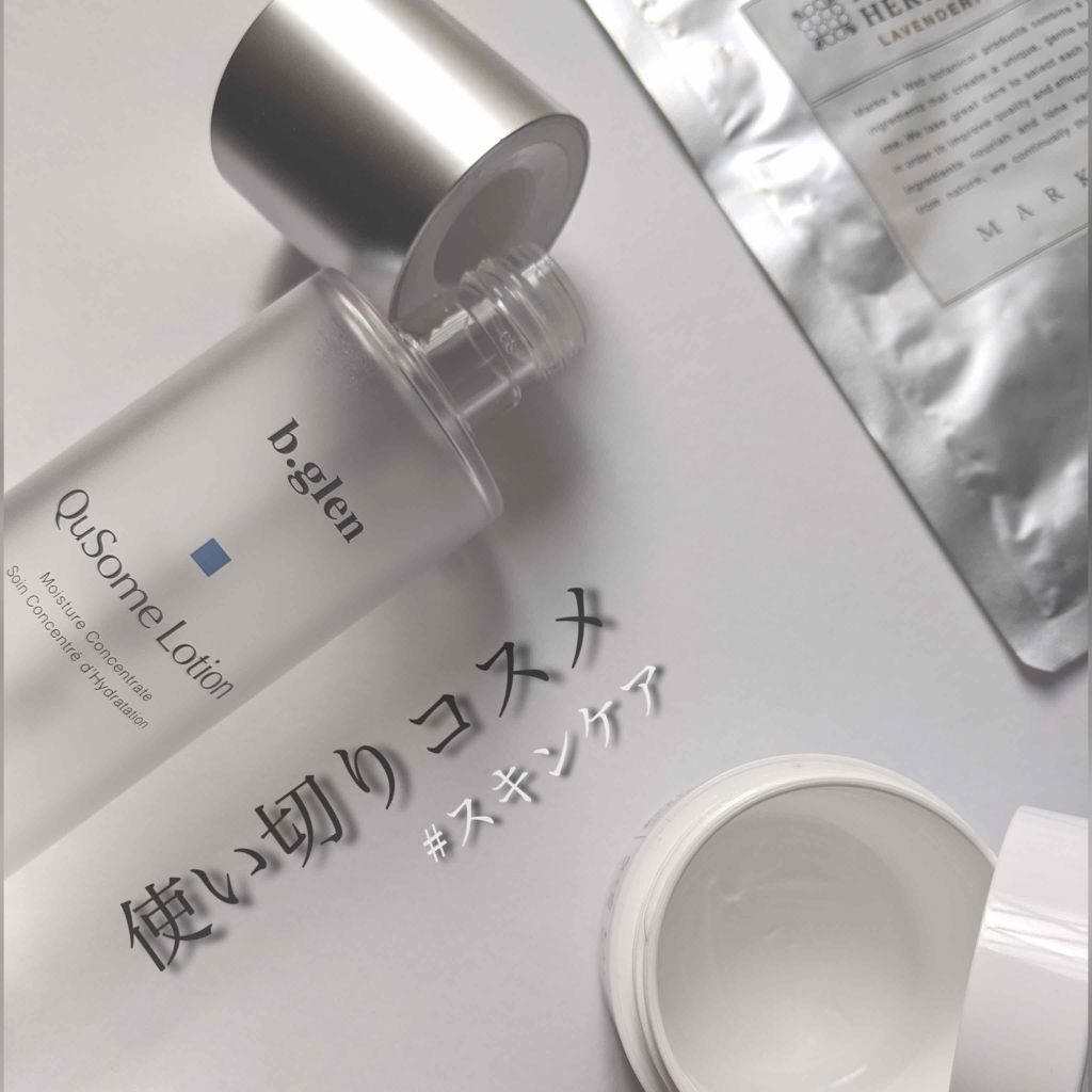 QuSomeローション/b.glen/化粧水を使ったクチコミ（1枚目）