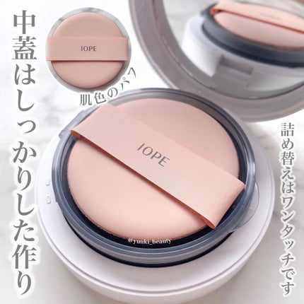 エアクッション カバー/IOPE/クッションファンデーションを使ったクチコミ(4枚目)