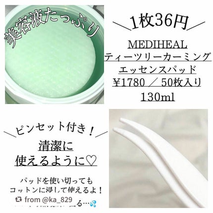 ティーツリーカーミングエッセンスパッド/MEDIHEAL/トナーパッドを使ったクチコミ(2枚目)